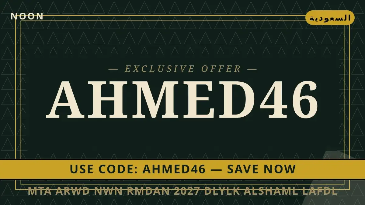 دليل متى عروض نون رمضان 2027 مع Noon | متى عروض نون رمضان 2027 guide with Noon