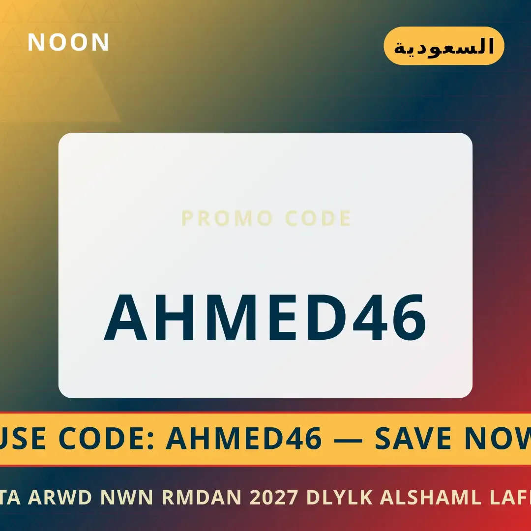 أفضل عروض متى عروض نون رمضان 2027 على Noon بـالسعودية | Best متى عروض نون رمضان 2027 deals at Noon in السعودية