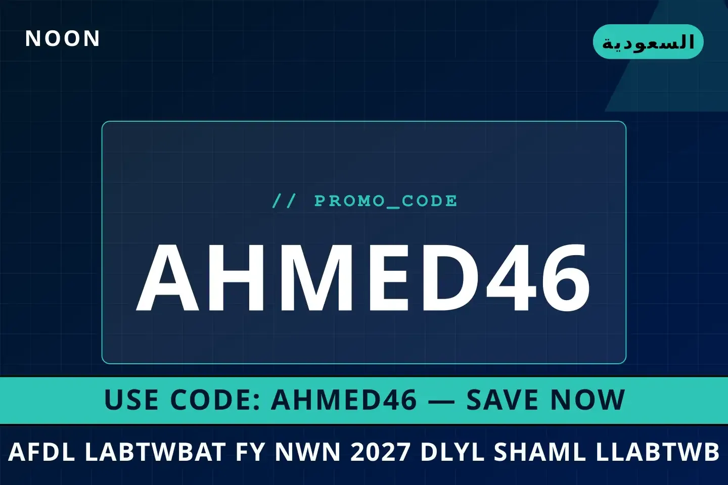 أفضل عروض افضل لابتوبات في نون 2027 على Noon بـالسعودية | Best افضل لابتوبات في نون 2027 deals at Noon in السعودية