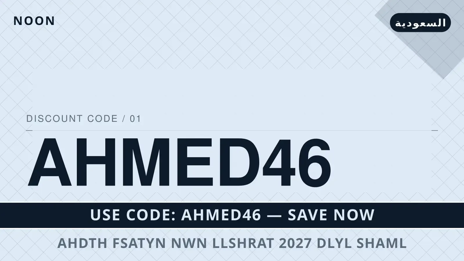 دليل أحدث فساتين نون للسهرات 2027 مع noon | أحدث فساتين نون للسهرات 2027 guide with noon