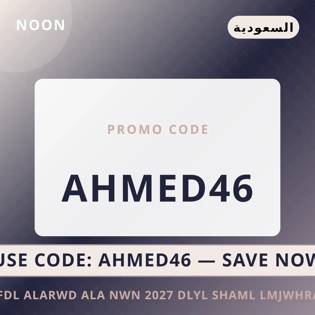 أفضل عروض أفضل العروض على نون 2027 على noon بـالسعودية | Best أفضل العروض على نون 2027 deals at noon in السعودية