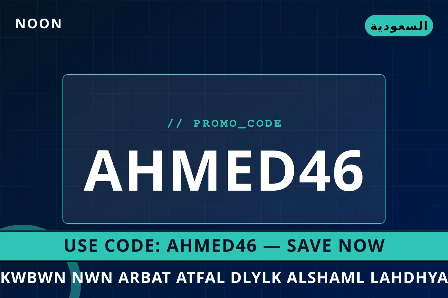 أفضل عروض كوبون نون عربات اطفال على Noon بـالسعودية | Best كوبون نون عربات اطفال deals at Noon in السعودية