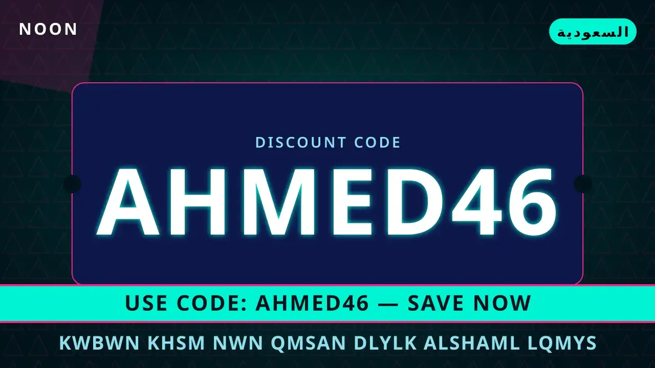 كوبون خصم نون قمصان: دليلك الشامل لقميص Amazon Essentials كوبون خصم نون قمصان — noon في السعودية | كوبون خصم نون قمصان — noon in السعودية