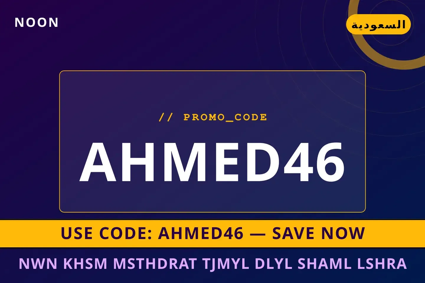 أفضل عروض نون خصم مستحضرات تجميل على Noon بـالسعودية | Best نون خصم مستحضرات تجميل deals at Noon in السعودية