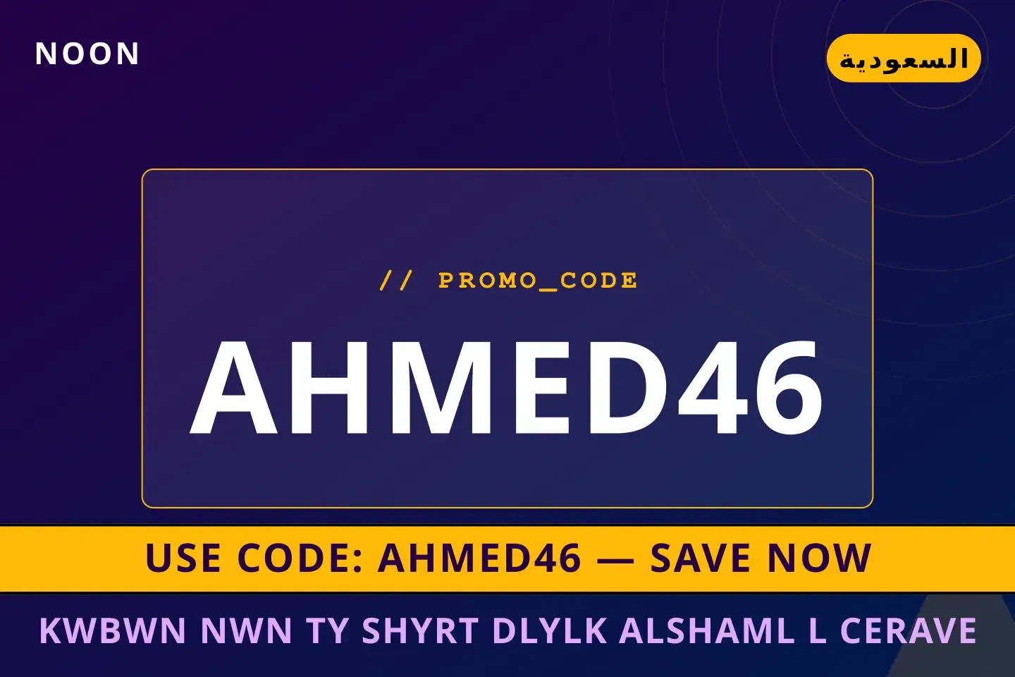 أفضل عروض كوبون نون تي شيرت على Noon بـالسعودية | Best كوبون نون تي شيرت deals at Noon in السعودية