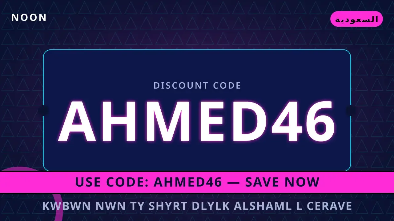 كوبون نون تي شيرت — CeraVe Hydrating | noon code KSA