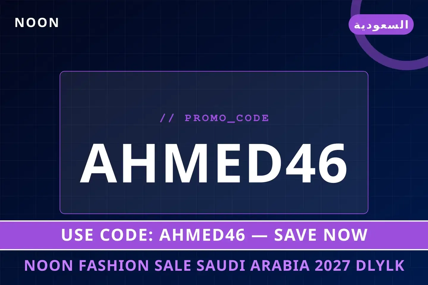 noon fashion sale saudi arabia 2027: دليلك المتكامل لاختيار أفضل عروض noon fashion sale saudi arabia 2027 على Noon بـالسعودية | Best noon fashion sale saudi arabia 2027 deals at Noon in السعودية