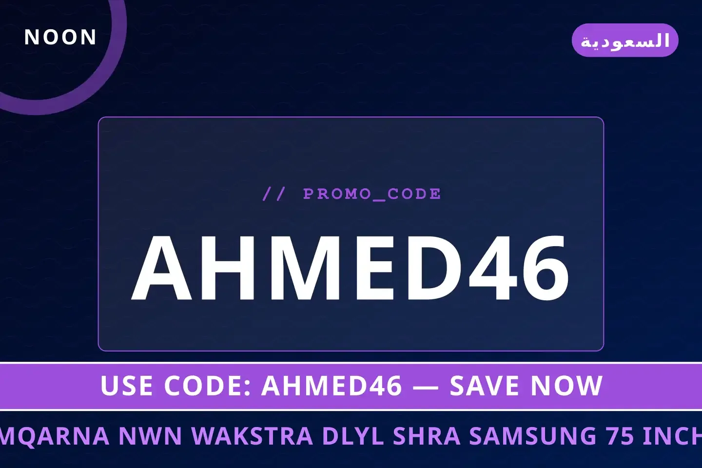 أفضل عروض مقارنة نون واكسترا على Noon بـالسعودية | Best مقارنة نون واكسترا deals at Noon in السعودية