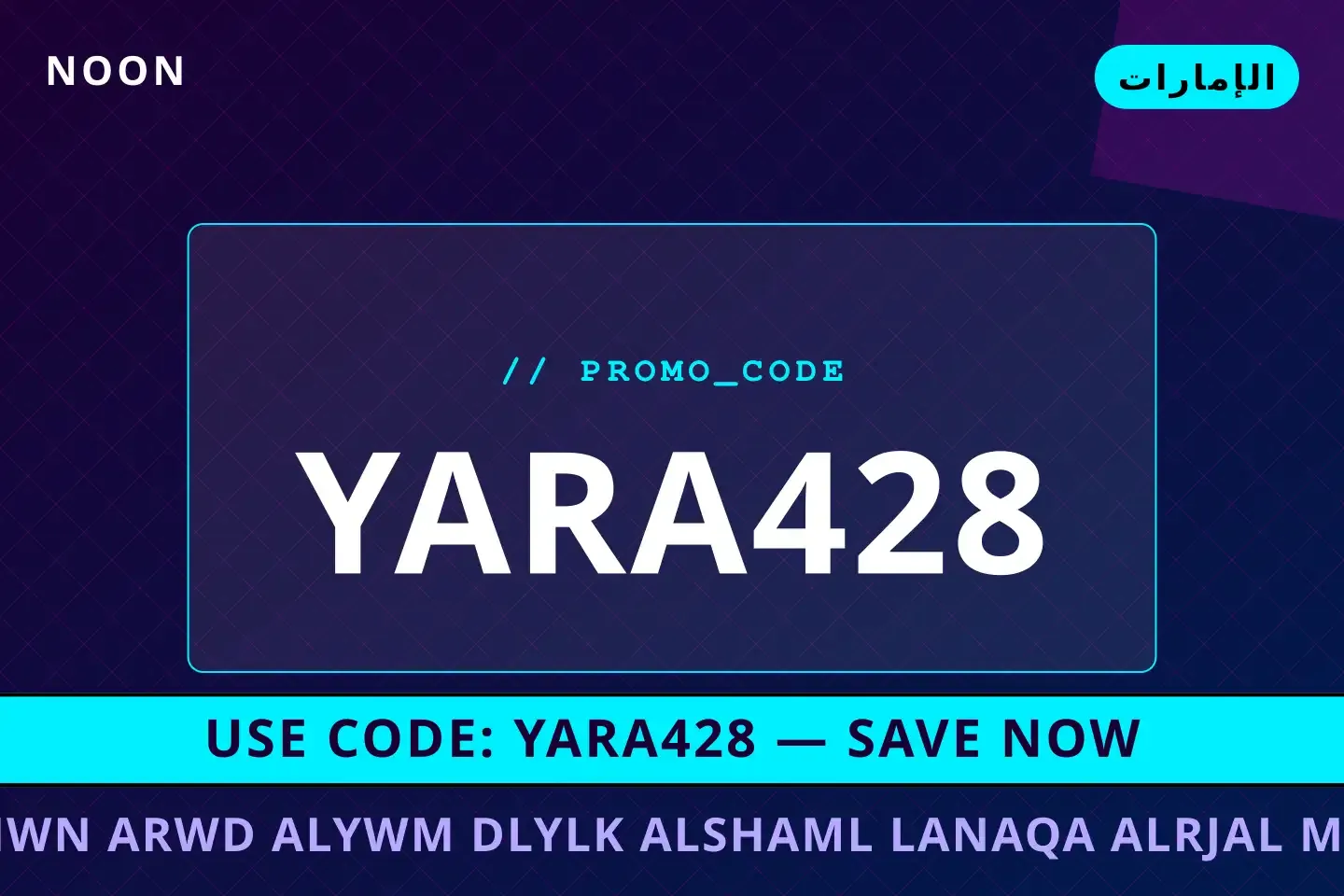 أفضل عروض نون عروض اليوم على noon بـالإمارات | Best نون عروض اليوم deals at noon in الإمارات