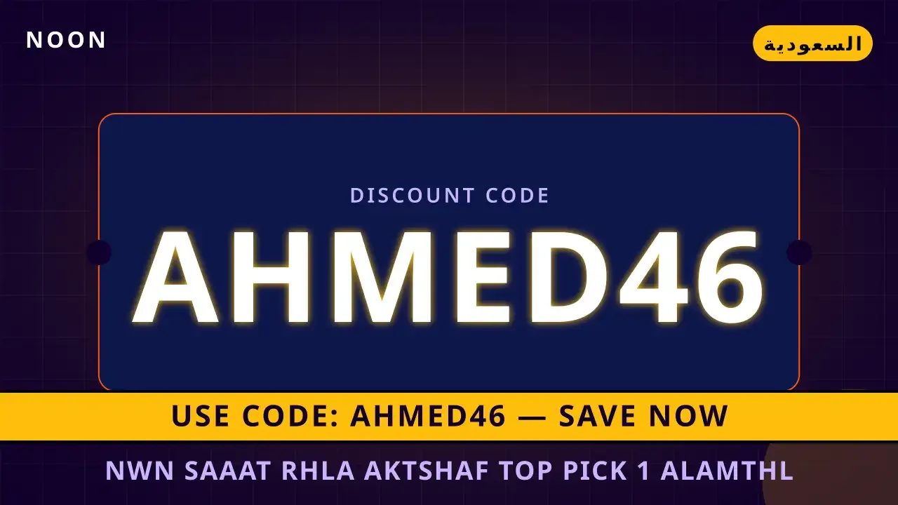 نون ساعات: رحلة اكتشاف "Top Pick #1" الأمثل لأسلوبك في نون ساعات — noon في السعودية | نون ساعات — noon in السعودية