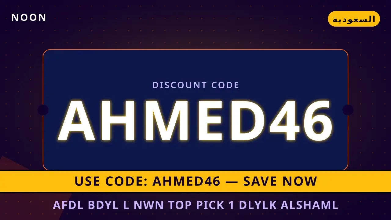 افضل بديل لـ نون — Top Pick #1: دليلك الشامل للأزياء في افضل بديل لـ نون — Noon في السعودية | افضل بديل لـ نون — Noon in السعودية