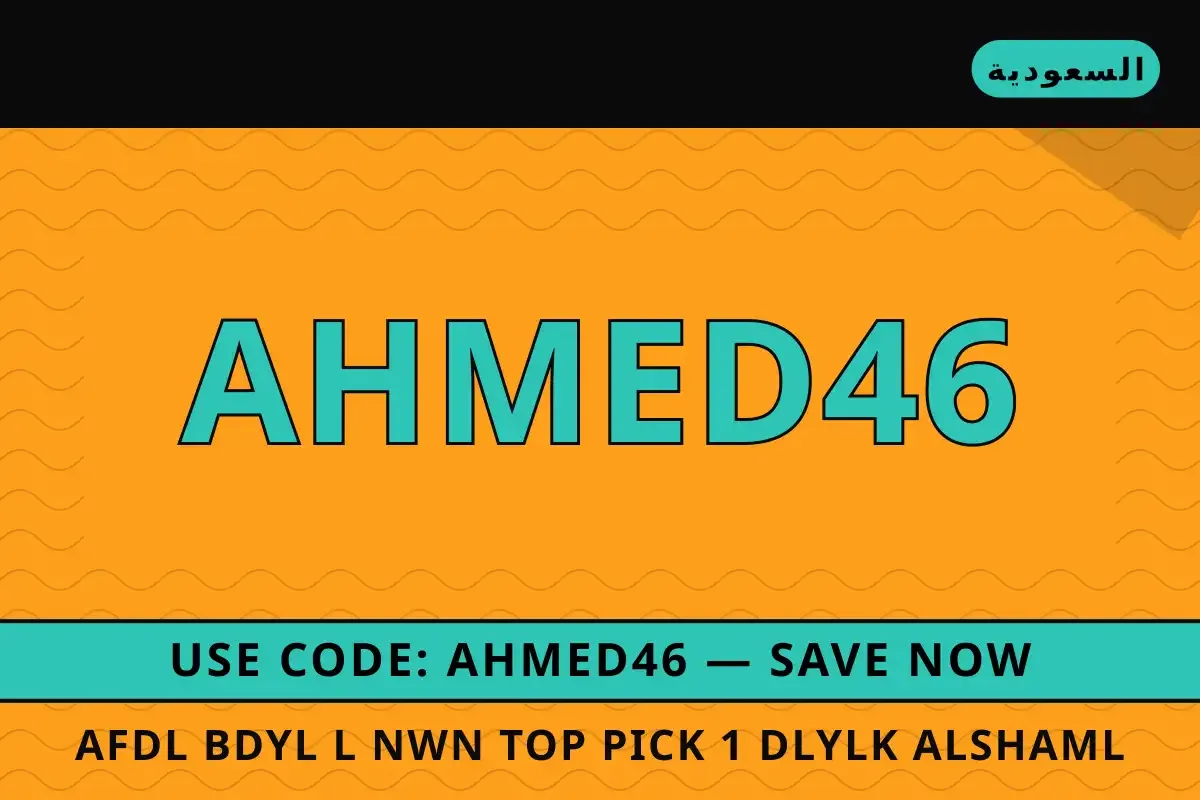افضل بديل لـ نون — Top Pick #1: دليلك الشامل للأزياء في افضل بديل لـ نون — Noon في السعودية | افضل بديل لـ نون — Noon in السعودية