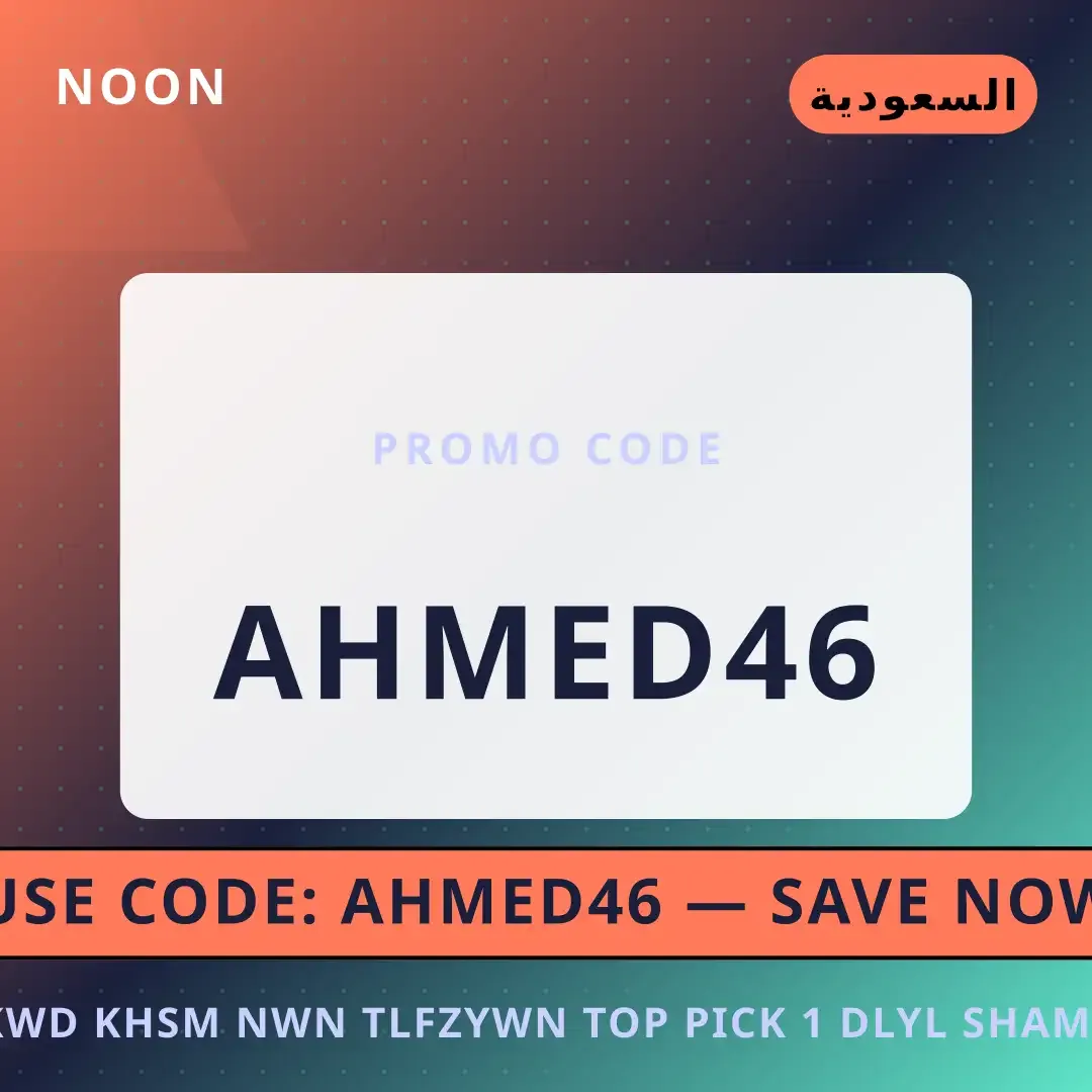 كود خصم نون تلفزيون — Top Pick #1: دليل شامل لجمال بشرتك في أفضل عروض كود خصم نون تلفزيون على Noon بـالسعودية | Best كود خصم نون تلفزيون deals at Noon in السعودية