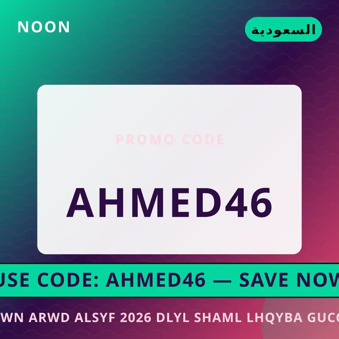أفضل عروض نون عروض الصيف 2026 على noon بـالسعودية | Best نون عروض الصيف 2026 deals at noon in السعودية