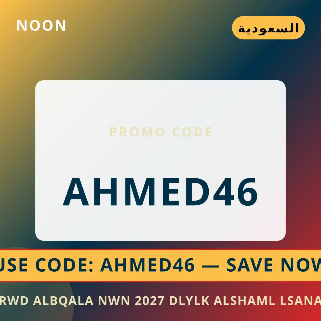 أفضل عروض عروض البقالة نون 2027 على Noon بـالسعودية | Best عروض البقالة نون 2027 deals at Noon in السعودية