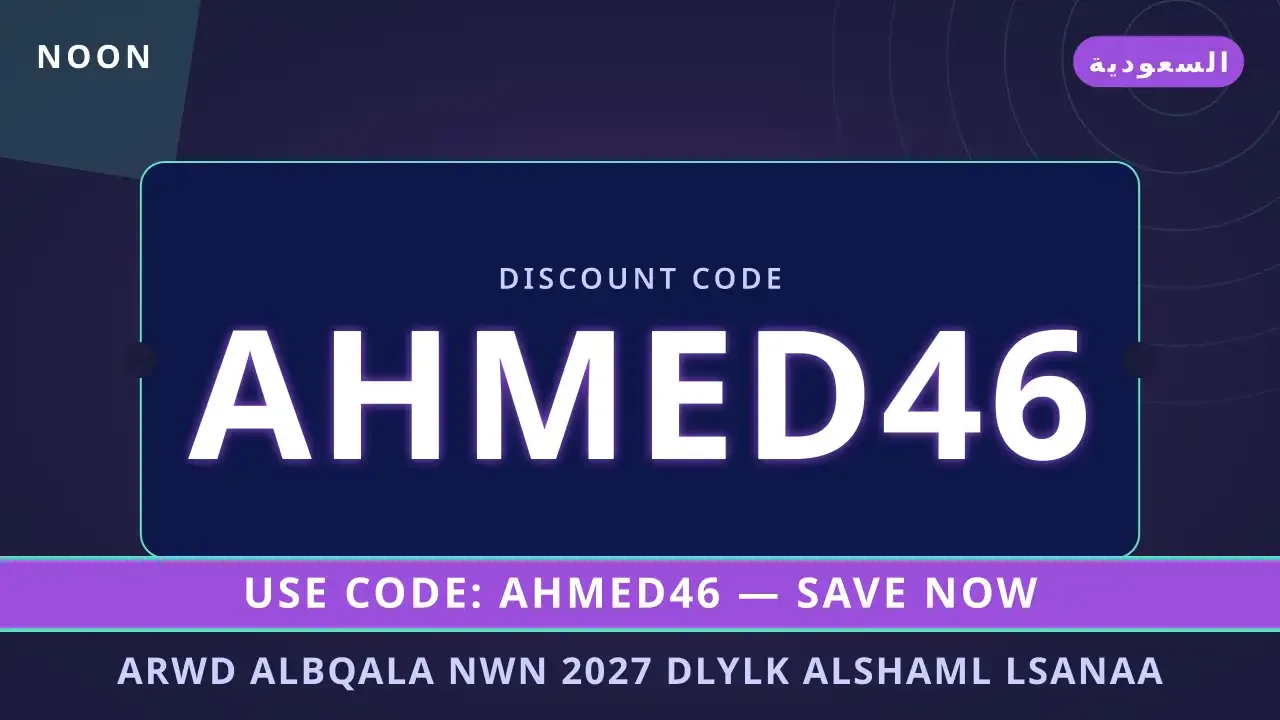 عروض نون KSA 2027: Play-Doh صانعة آيس كريم | noon code KSA