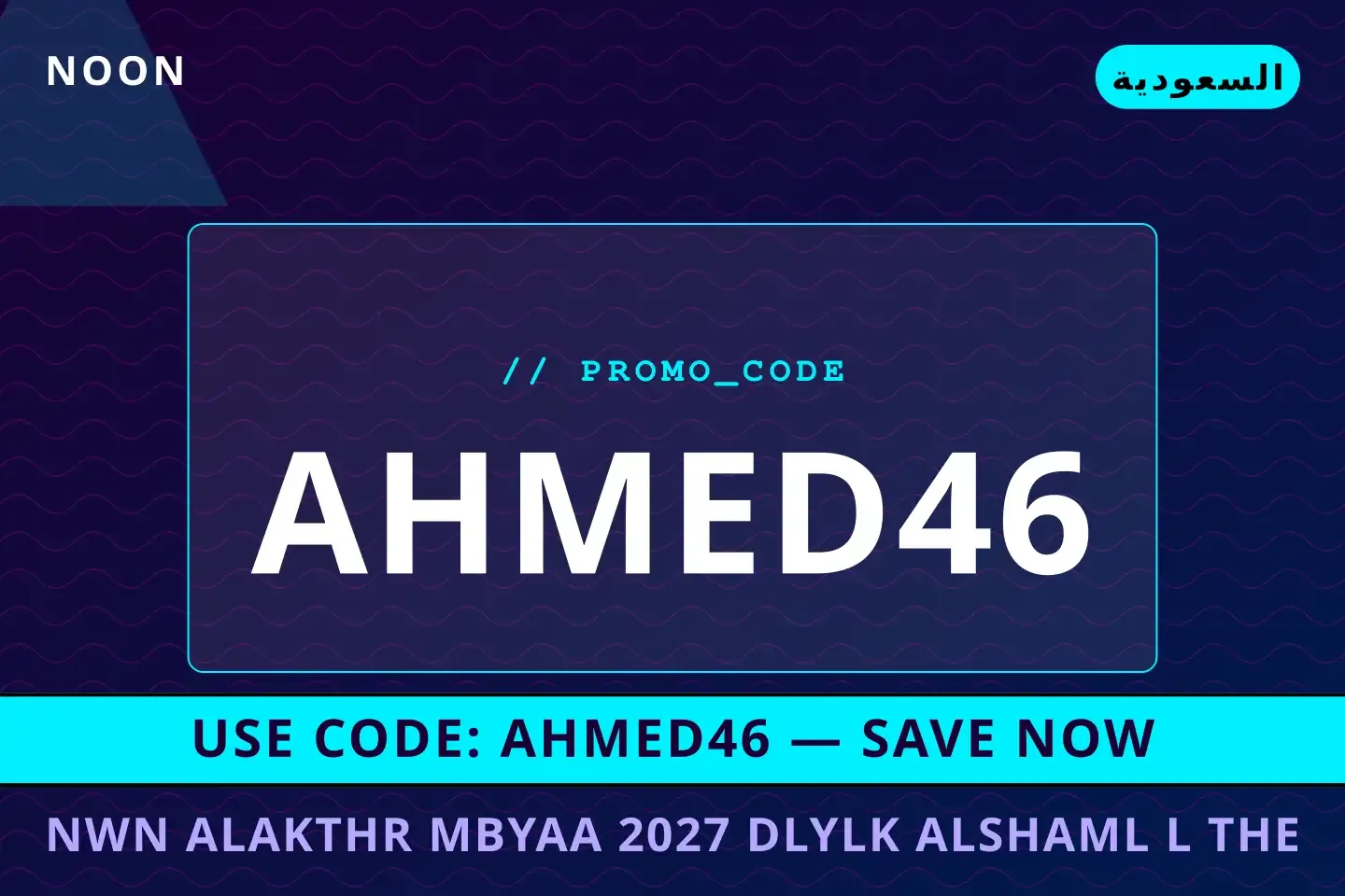 نون الأكثر مبيعاً 2027: رحلة العناية بالبشرة مع سيروم أفضل عروض نون الأكثر مبيعاً 2027 على Noon بـالسعودية | Best نون الأكثر مبيعاً 2027 deals at Noon in السعودية
