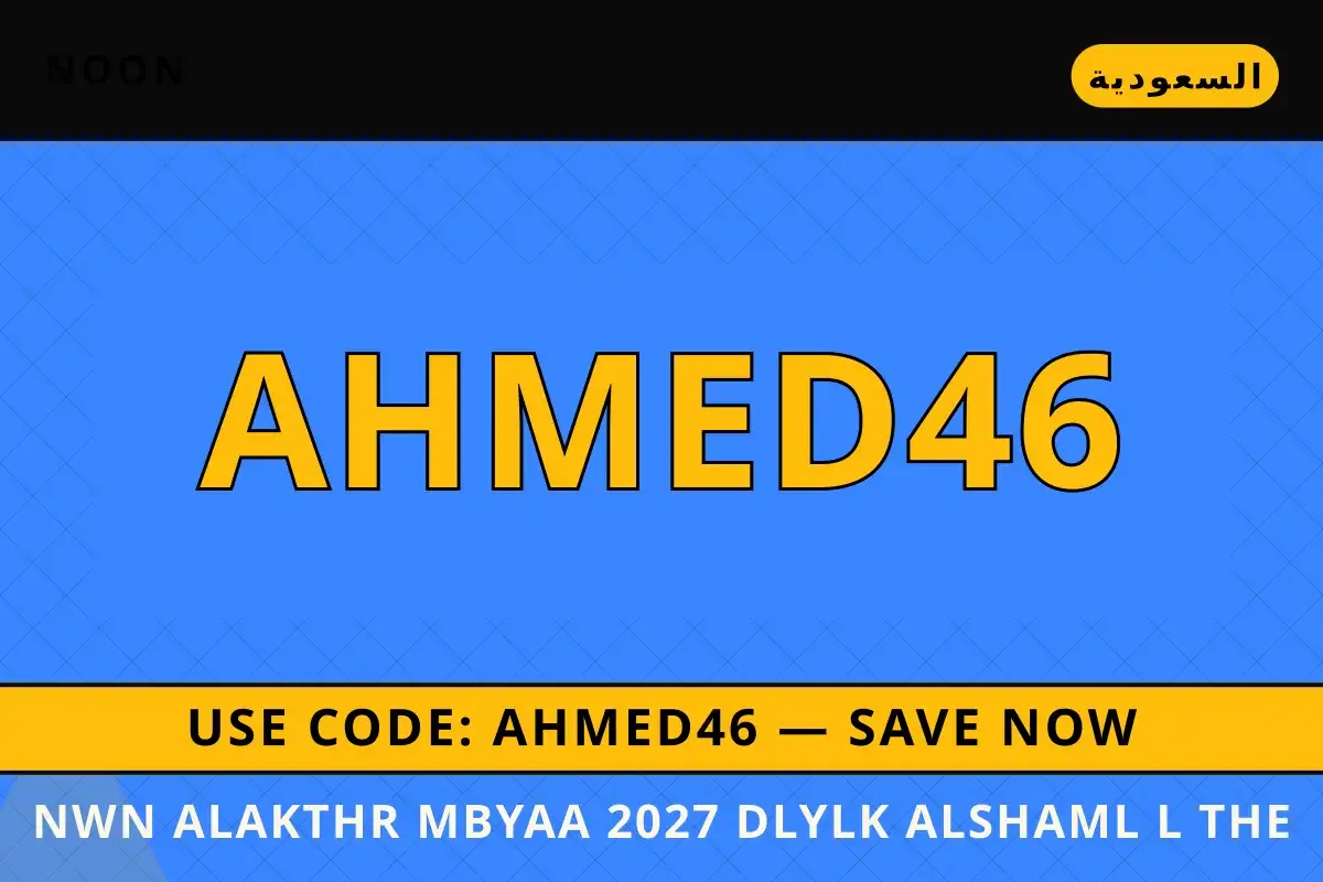 نون الأكثر مبيعاً 2027: رحلة العناية بالبشرة مع سيروم نون الأكثر مبيعاً 2027 — Noon في السعودية | نون الأكثر مبيعاً 2027 — Noon in السعودية