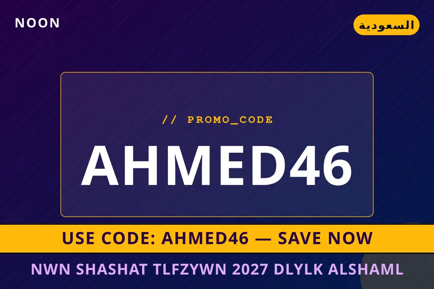 أفضل عروض نون شاشات تلفزيون 2027 على Noon بـالسعودية | Best نون شاشات تلفزيون 2027 deals at Noon in السعودية