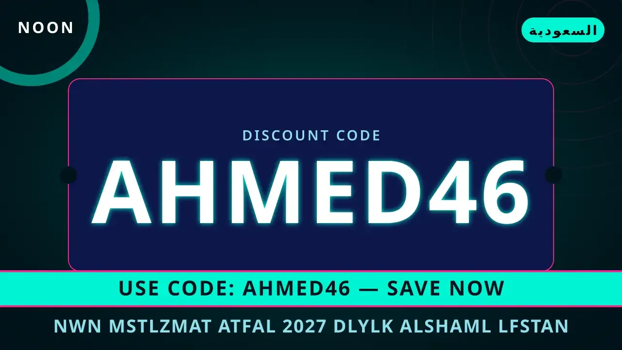 نون مستلزمات أطفال 2027: دليلك الشامل لفستان "Top Pick #1" نون مستلزمات أطفال 2027 — Noon في السعودية | نون مستلزمات أطفال 2027 — Noon in السعودية