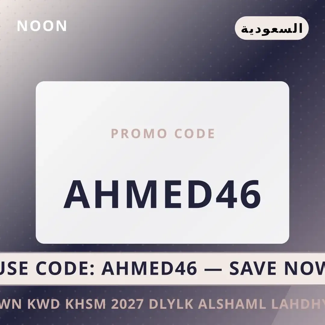 نون كود خصم 2027: دليلك الشامل لأحذية Adidas Ultraboost 23 أفضل عروض نون كود خصم 2027 على Noon بـالسعودية | Best نون كود خصم 2027 deals at Noon in السعودية