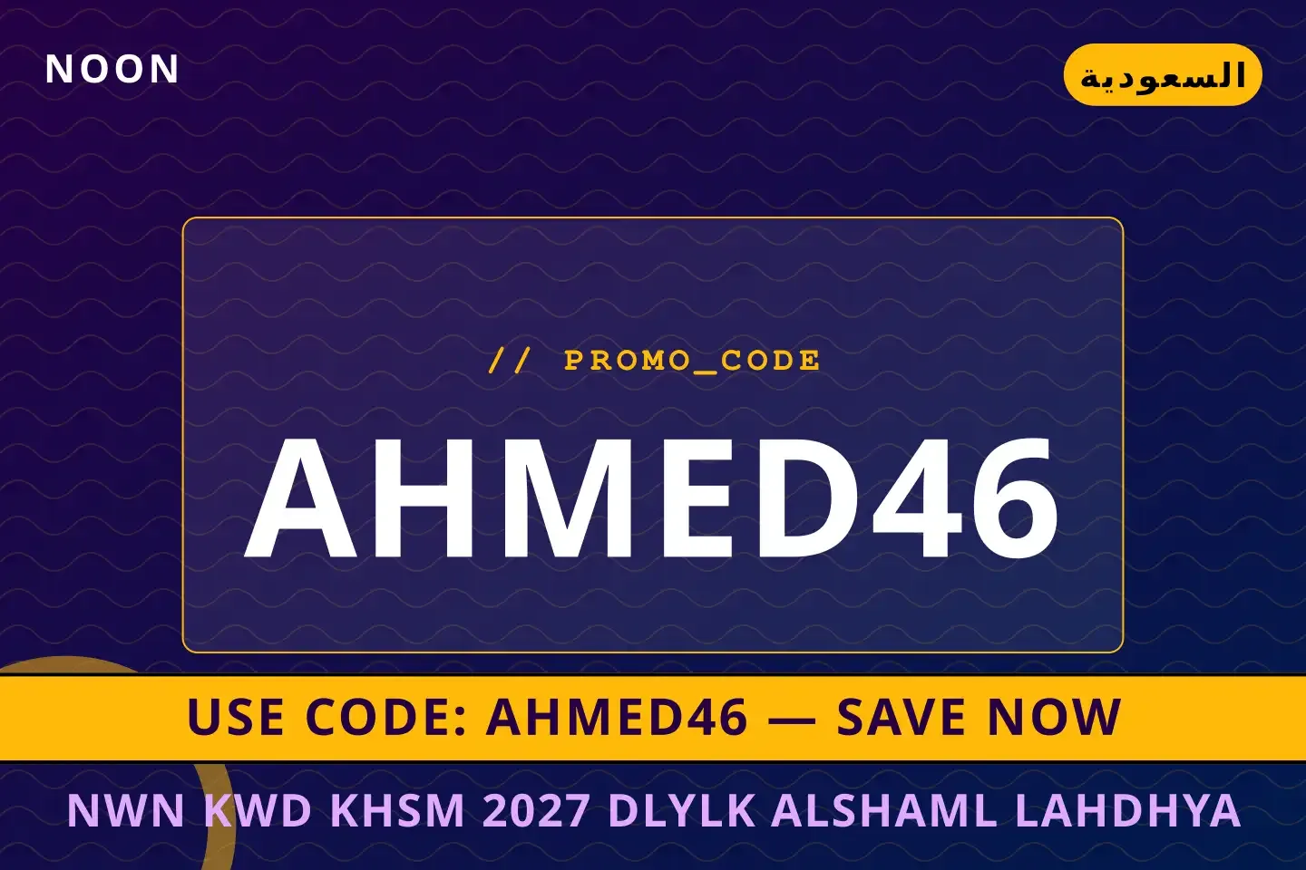 نون كود خصم 2027: دليلك الشامل لأحذية Adidas Ultraboost 23 أفضل عروض نون كود خصم 2027 على Noon بـالسعودية | Best نون كود خصم 2027 deals at Noon in السعودية