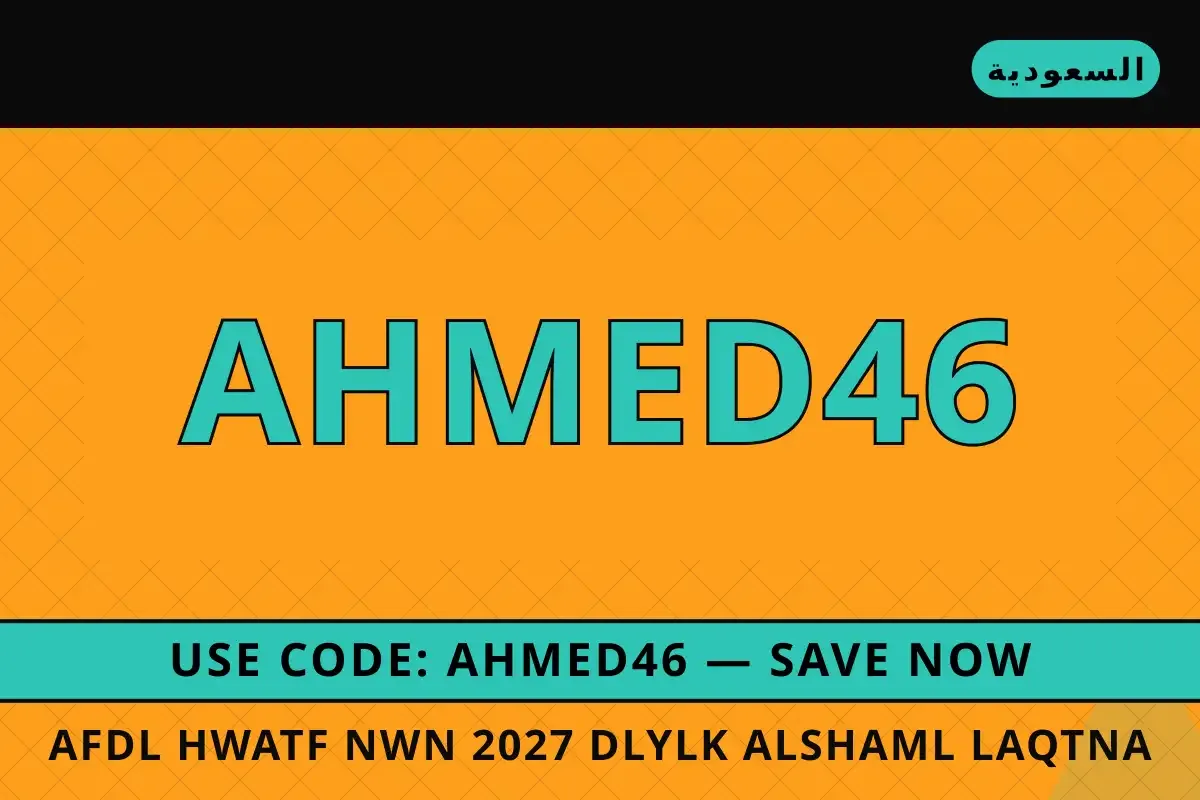أفضل هواتف نون 2027 — noon في السعودية | أفضل هواتف نون 2027 — noon in السعودية