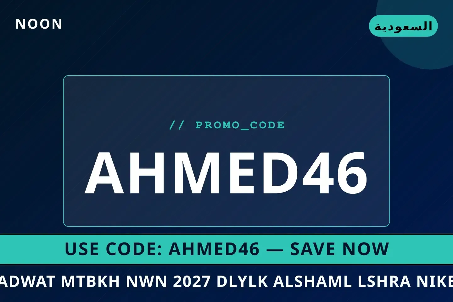 أفضل عروض أدوات مطبخ نون 2027 على Noon بـالسعودية | Best أدوات مطبخ نون 2027 deals at Noon in السعودية