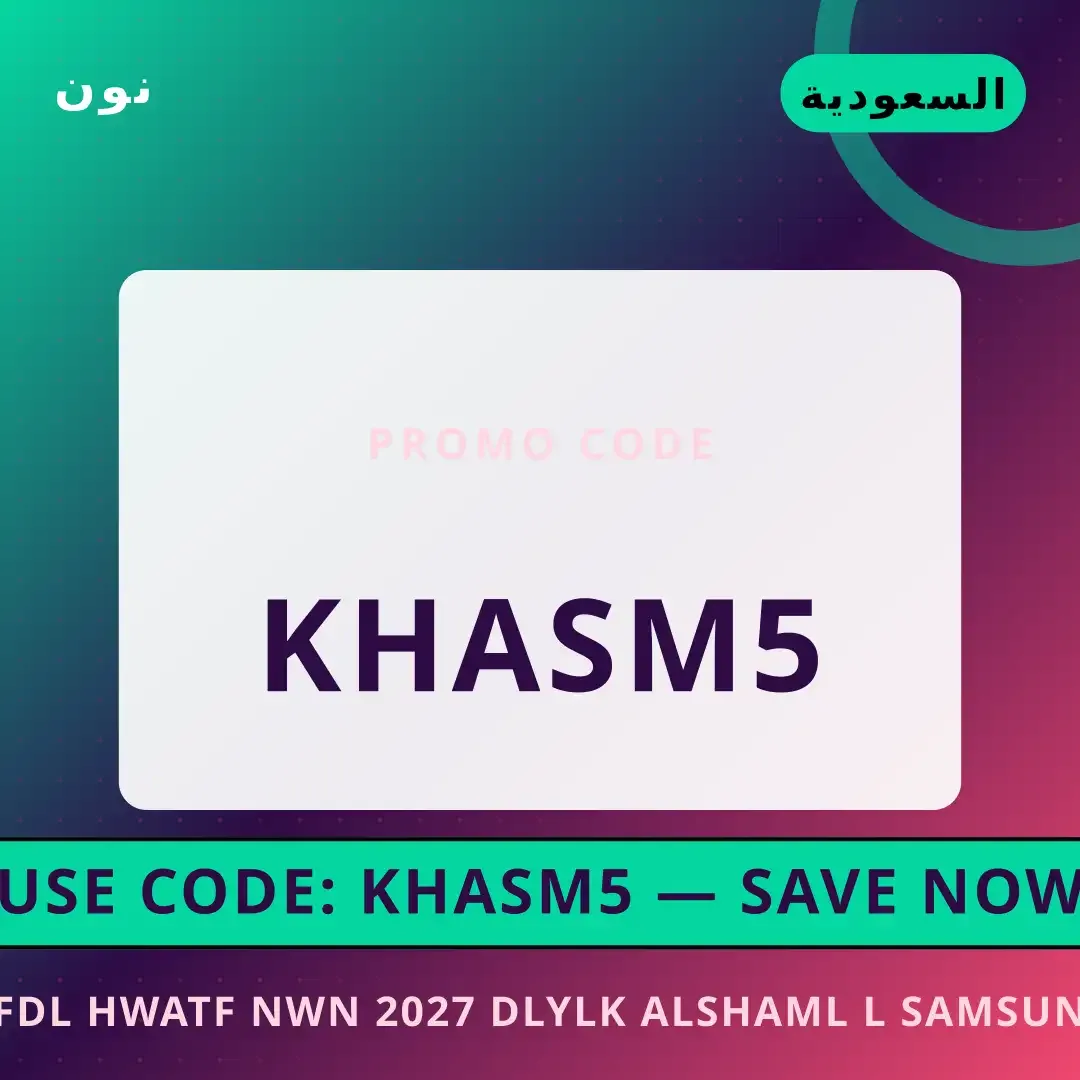 أفضل عروض أفضل هواتف نون 2027 على نون بـالسعودية | Best أفضل هواتف نون 2027 deals at نون in السعودية
