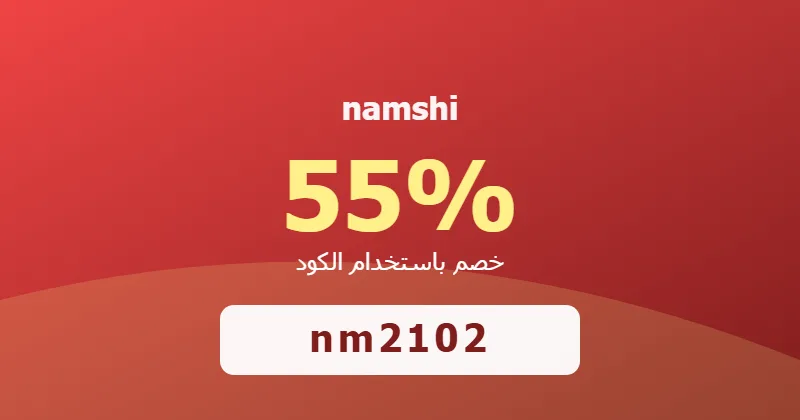 كوبون خصم namshi 55% بالكود nm2102 - صورة 8