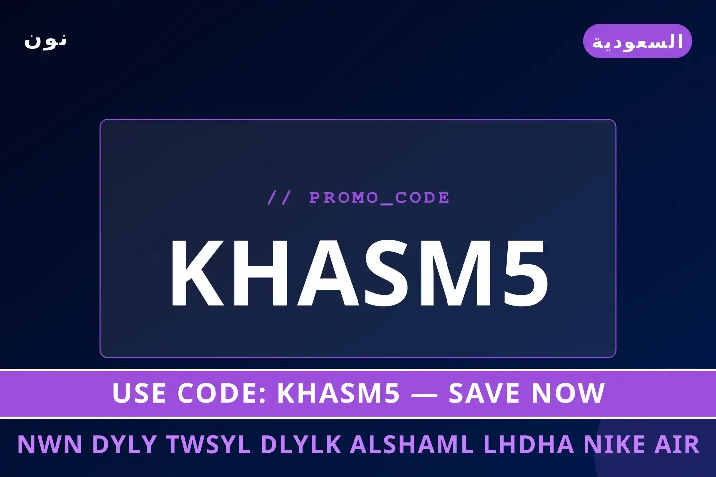 أفضل عروض نون ديلي توصيل على نون بـالسعودية | Best نون ديلي توصيل deals at نون in السعودية