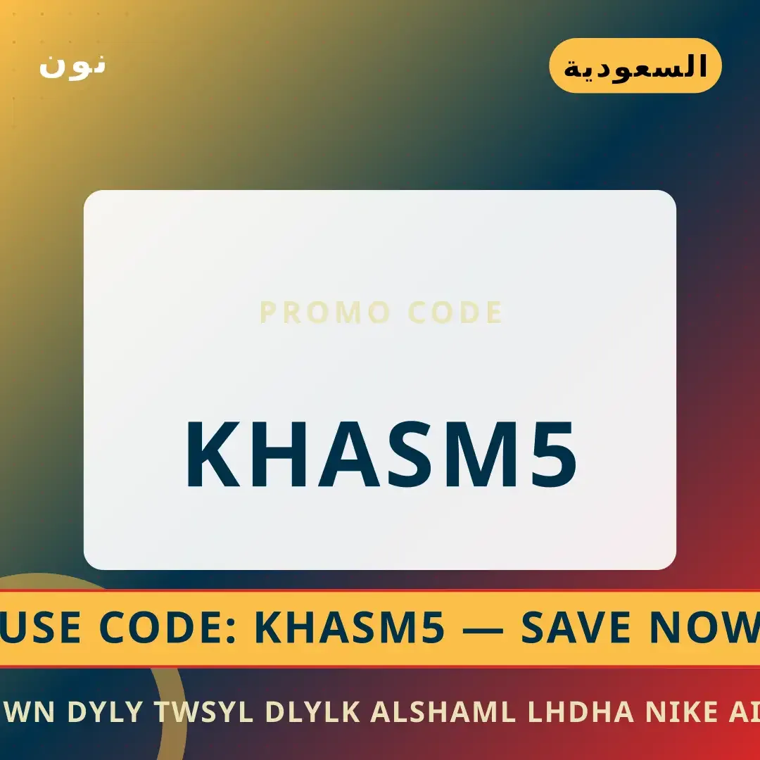 أفضل عروض نون ديلي توصيل على نون بـالسعودية | Best نون ديلي توصيل deals at نون in السعودية