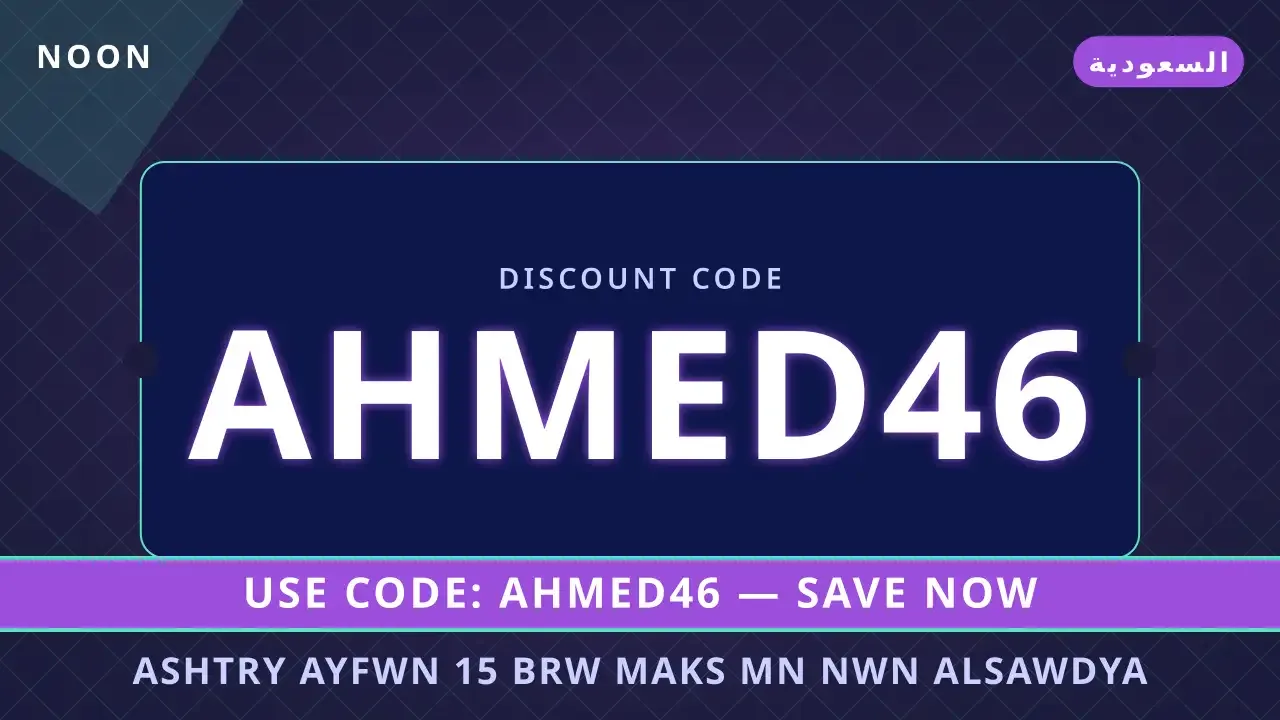 اشتري ايفون 15 برو ماكس من نون السعودية — دليلك الشامل اشتري ايفون 15 برو ماكس من نون السعودية — Noon في السعودية | اشتري ايفون 15 برو ماكس من نون السعودية — Noon in السعودية