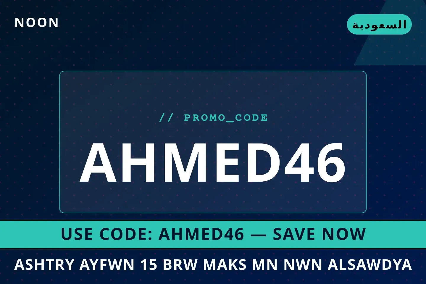 اشتري ايفون 15 برو ماكس من نون السعودية — دليلك الشامل أفضل عروض اشتري ايفون 15 برو ماكس من نون السعودية على Noon بـالسعودية | Best اشتري ايفون 15 برو ماكس من نون السعودية deals at Noon in السعودية
