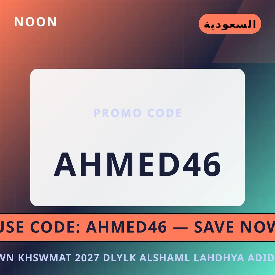 أفضل عروض نون خصومات 2027 على noon بـالسعودية | Best نون خصومات 2027 deals at noon in السعودية