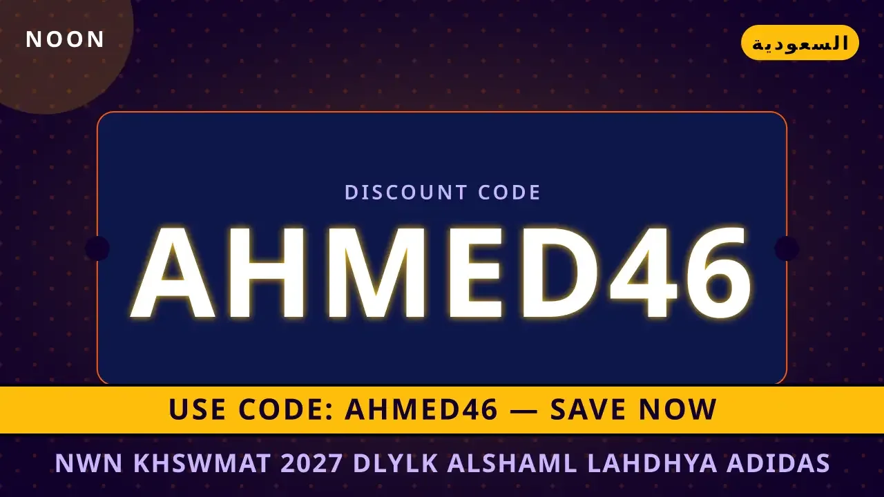 نون خصومات 2027: حذاء Adidas Ultraboost 22 الأداء والأناقة | noon KSA