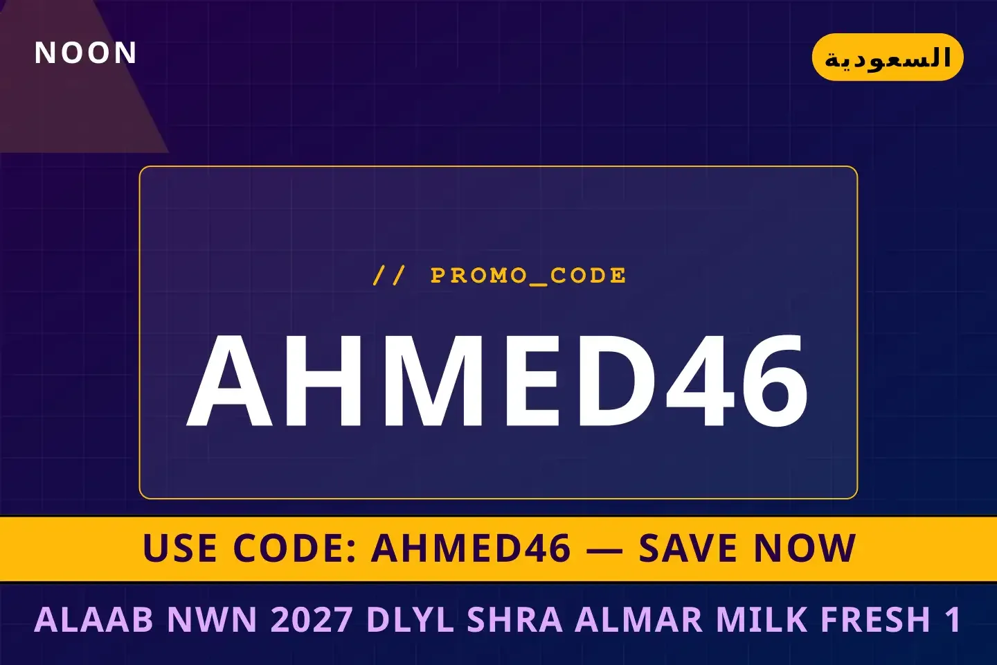 ألعاب نون 2027: دليل شراء Almar Milk Fresh 1 Liter Carton أفضل عروض ألعاب نون 2027 على Noon بـالسعودية | Best ألعاب نون 2027 deals at Noon in السعودية