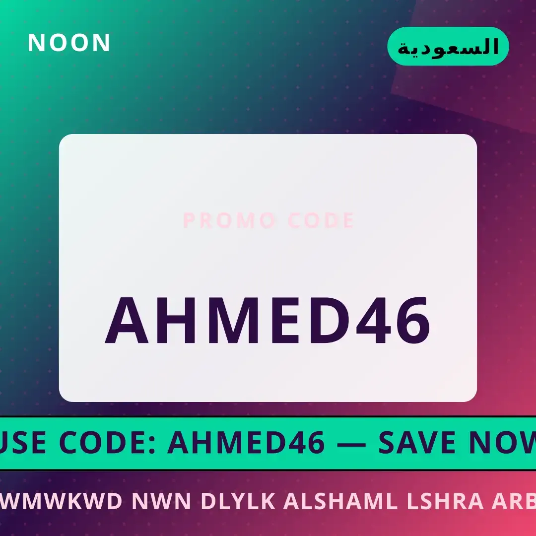 أفضل عروض بروموكود نون على Noon بـالسعودية | Best بروموكود نون deals at Noon in السعودية