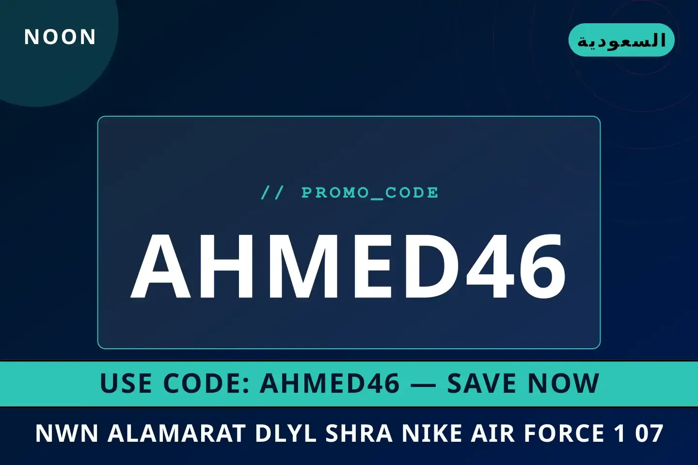 نون الامارات: دليل شراء Nike Air Force 1 '07 LV8 الشامل أفضل عروض نون الامارات على Noon بـالسعودية | Best نون الامارات deals at Noon in السعودية