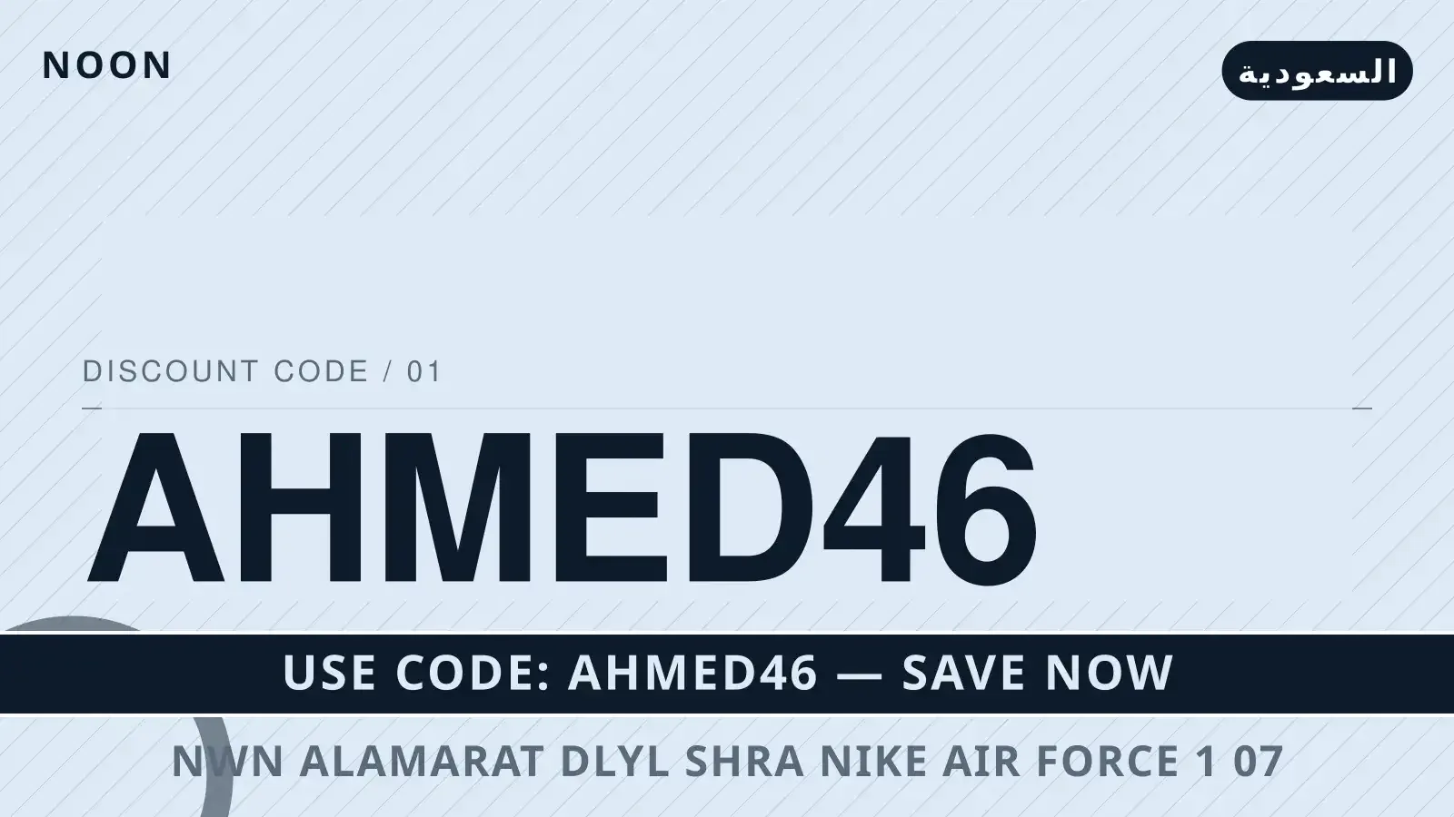نون الامارات: دليل شراء Nike Air Force 1 '07 LV8 الشامل دليل نون الامارات مع Noon | نون الامارات guide with Noon