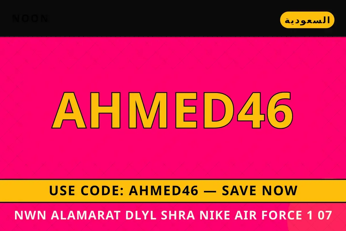 نون الامارات: دليل شراء Nike Air Force 1 '07 LV8 الشامل نون الامارات — Noon في السعودية | نون الامارات — Noon in السعودية