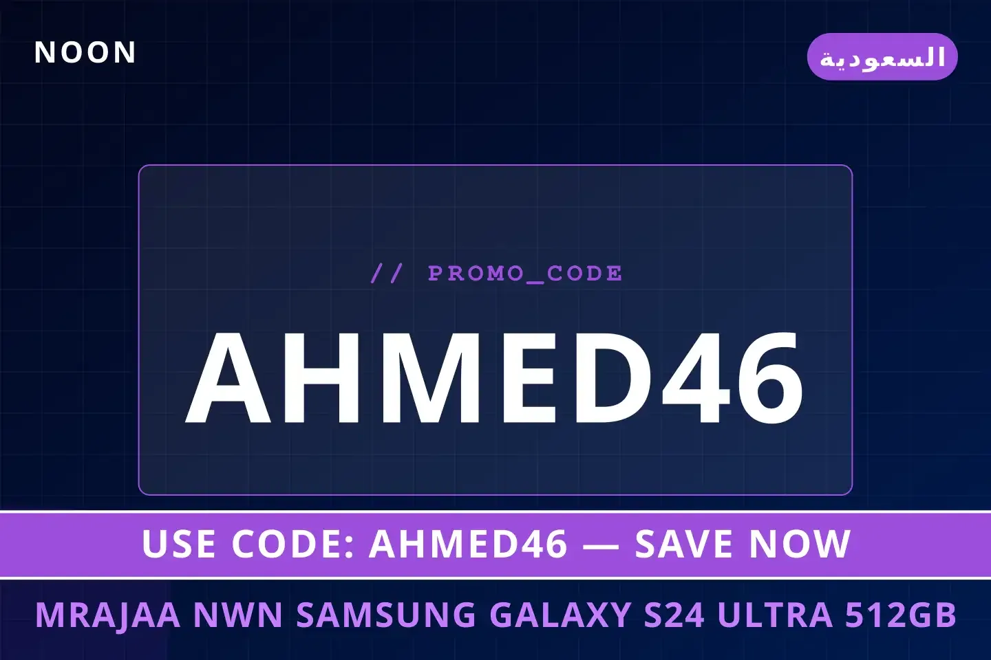 مراجعة نون: Samsung Galaxy S24 Ultra 512GB Phantom Black أفضل عروض مراجعة نون على noon بـالسعودية | Best مراجعة نون deals at noon in السعودية