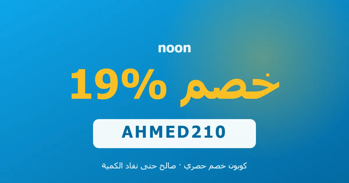 وفر 19% على الإلكترونيات في مصر