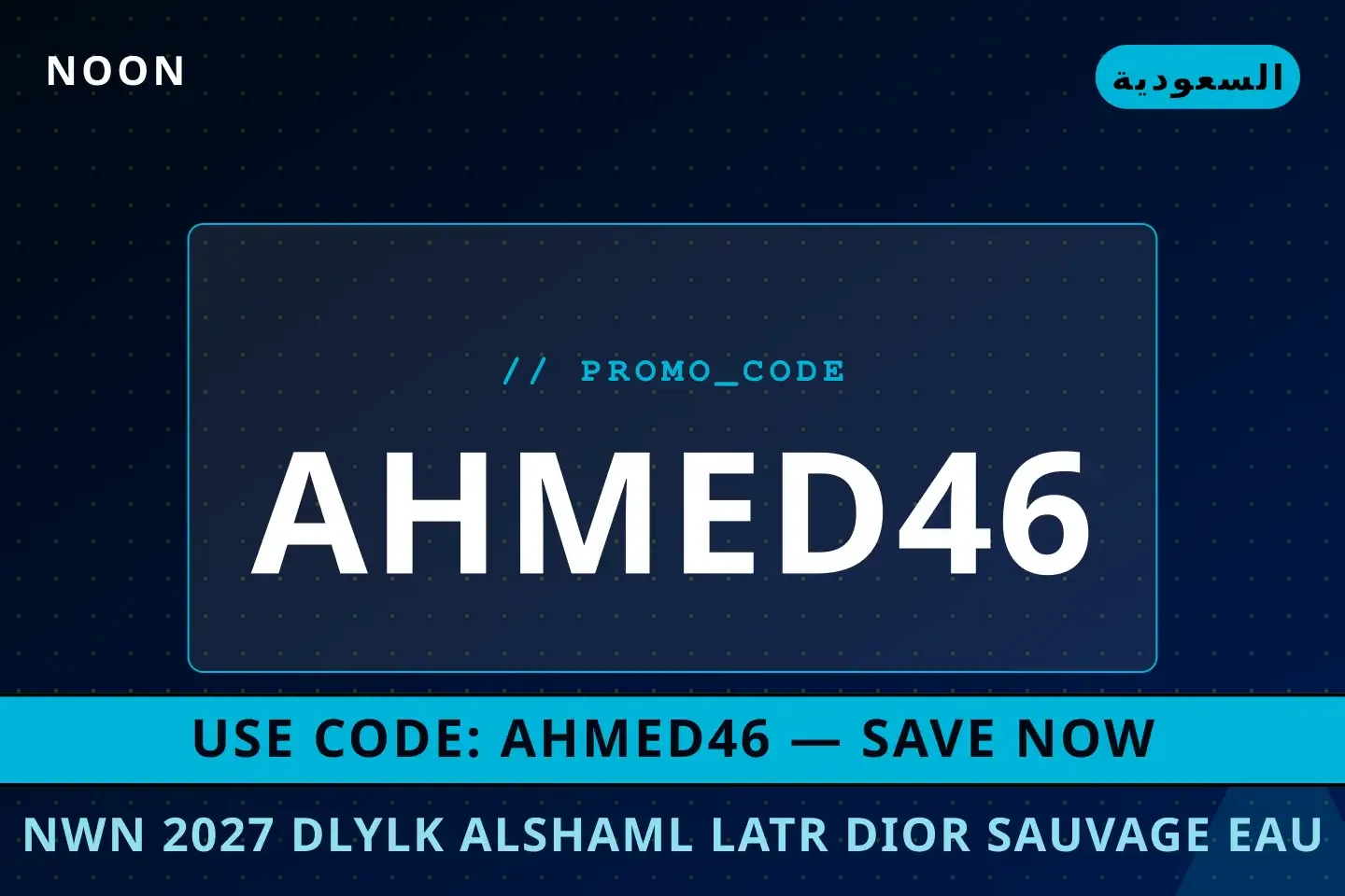 أفضل عروض نون 2027 على Noon بـالسعودية | Best نون 2027 deals at Noon in السعودية