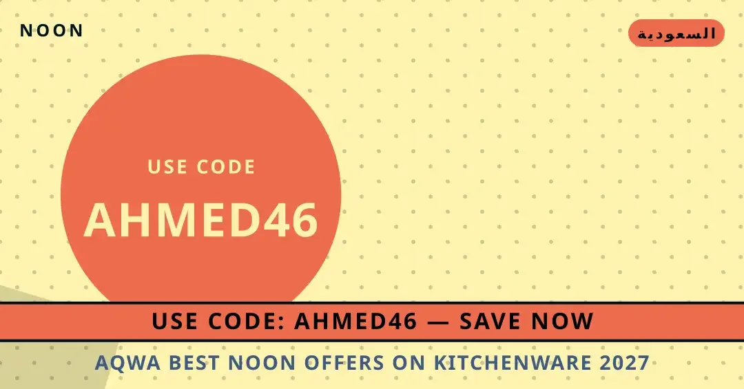 نصائح best Noon offers on kitchenware 2027 من Noon | best Noon offers on kitchenware 2027 tips from Noon