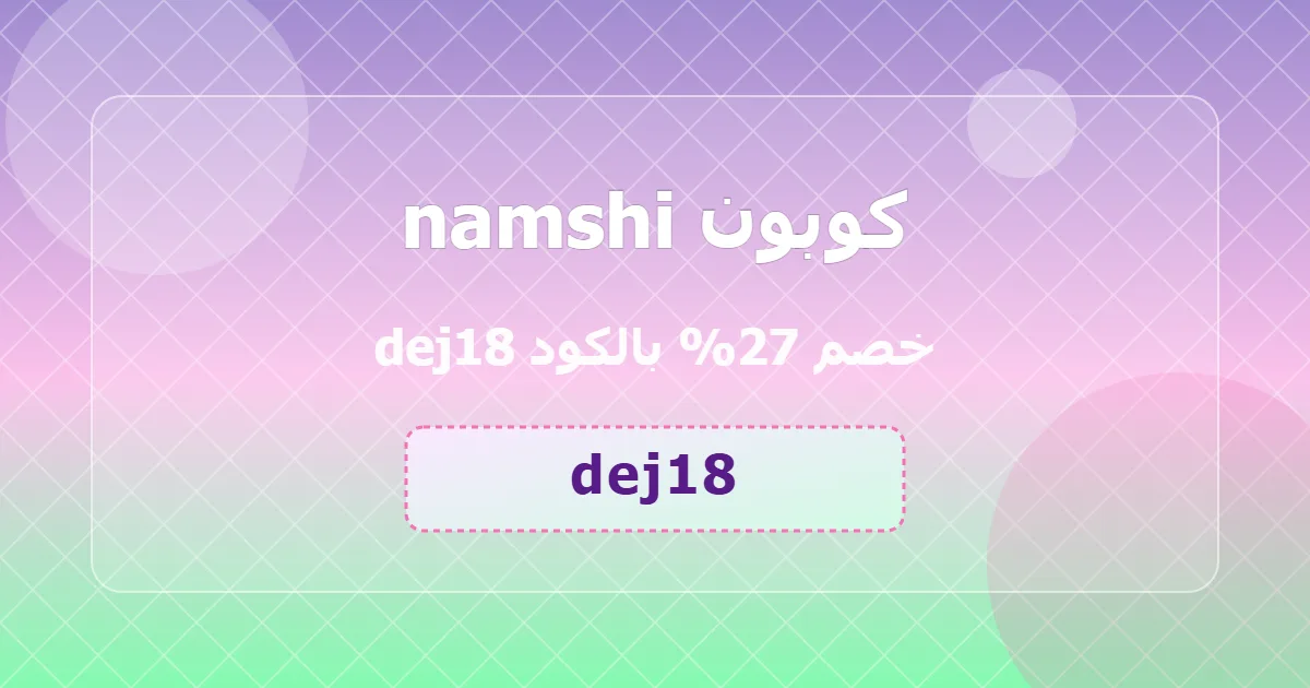 Namshi Discount Code: 27% Off Kids Clothing in Egypt