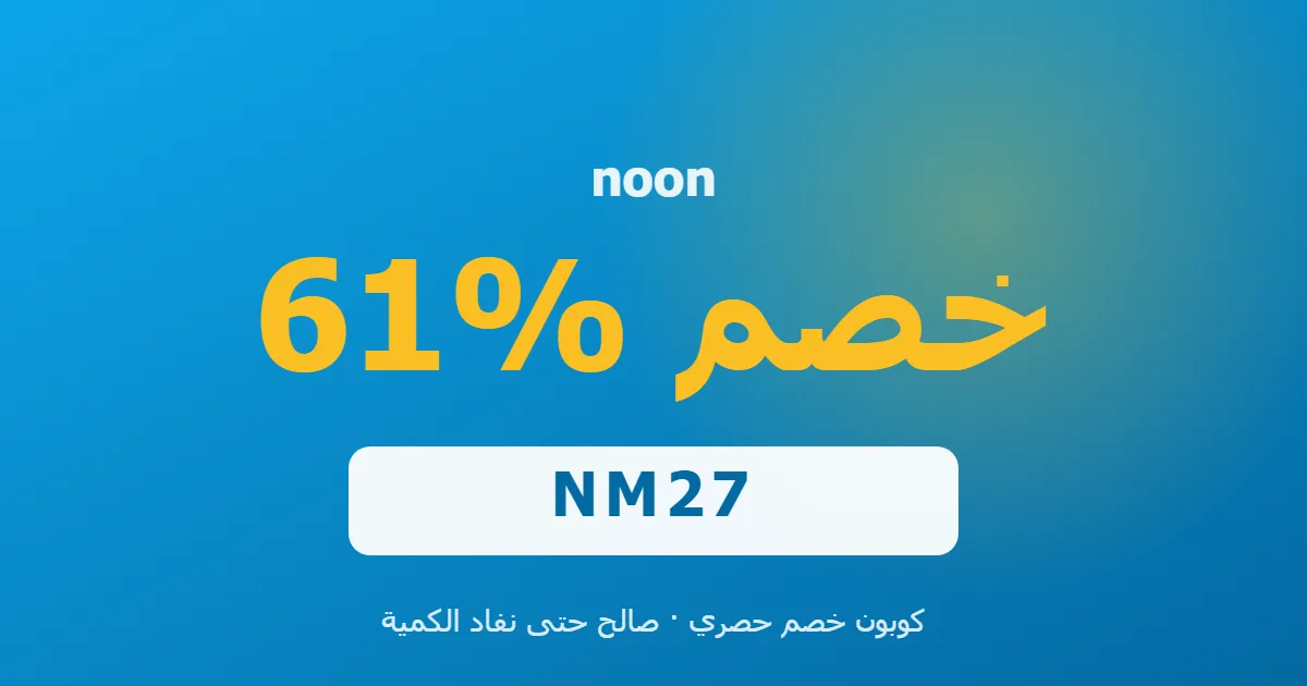 Noon Egypt Electronics Discount