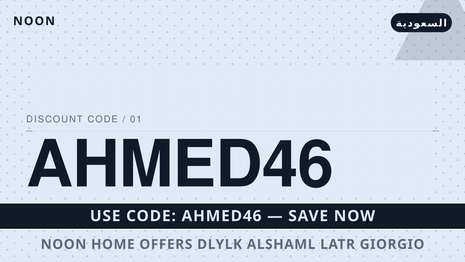Noon home offers: دليلك الشامل لعطر Giorgio Armani Sì دليل Noon home offers مع Noon | Noon home offers guide with Noon