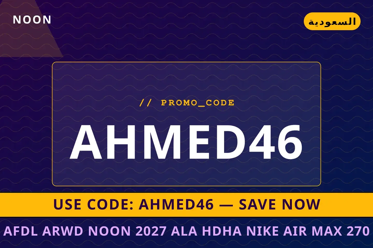 أفضل عروض Noon 2027 على حذاء Nike Air Max 270 الرجالي أفضل عروض Best Noon offers 2027 على Noon بـالسعودية | Best Best Noon offers 2027 deals at Noon in السعودية