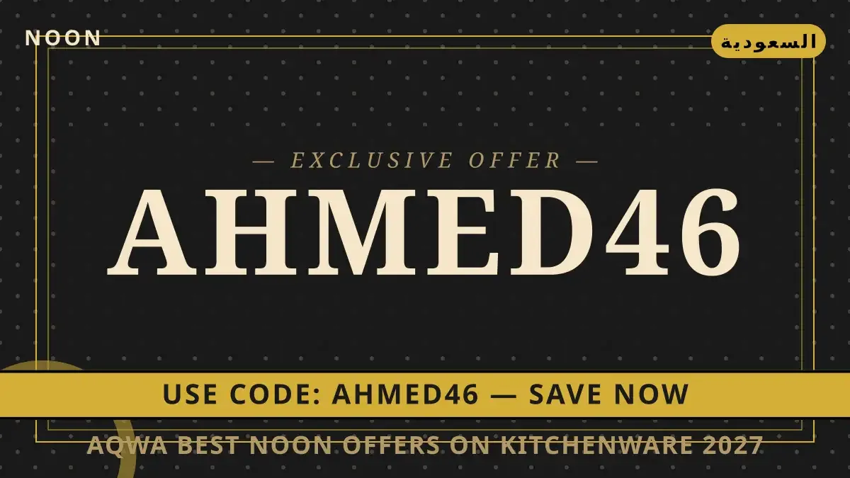 أفضل عروض Noon على العطور النسائية 2027: استكشاف Chanel No. دليل best Noon offers on kitchenware 2027 مع Noon | best Noon offers on kitchenware 2027 guide with Noon